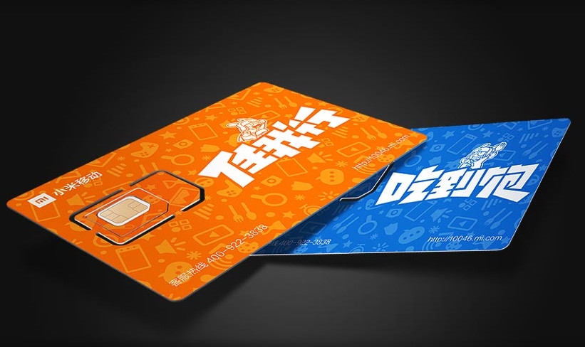 小米米粉卡重磅升级:1元/800mb