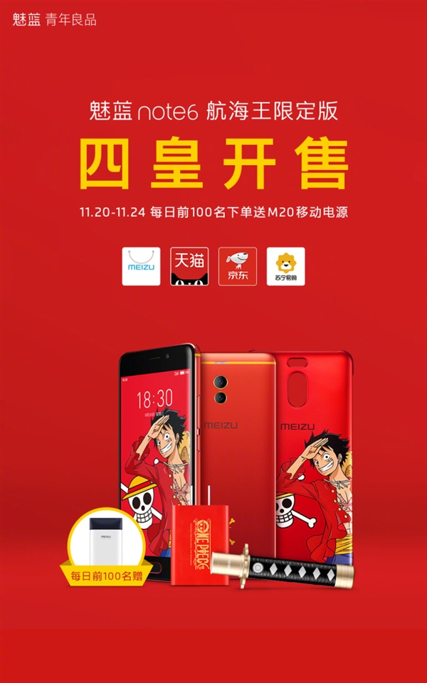 Note6޶濪1699ԪͿƶԴ