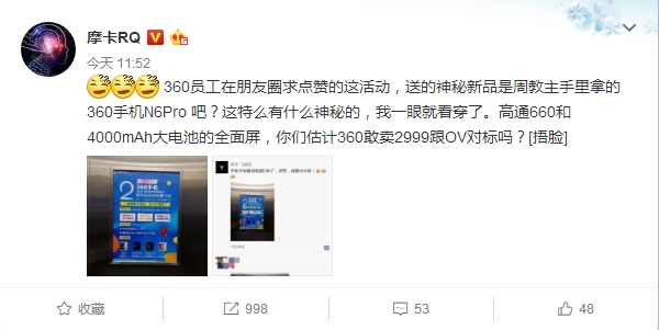 Ҫ2999Ԫ360 N6 Pro͵ܣ660/4ǧ