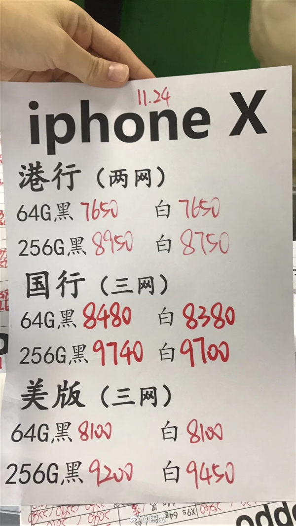 iPhone Xǿ±۳¯а8380Ԫ