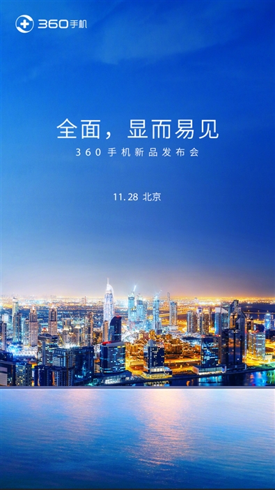 360 N6 Pro��װ��й¶��ȫ����˫����+4050mAh���