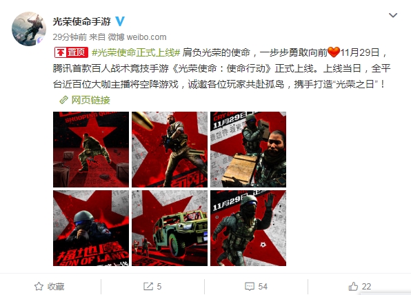 ��Ѷ������ʹ��������11��29����ʽ����