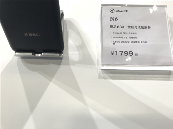 1799Ԫ��360ȫ����N6�ع⣺��������630