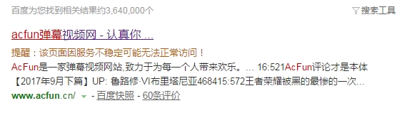 Aվ���ˣ�AcFun�ѳ��������޷�����