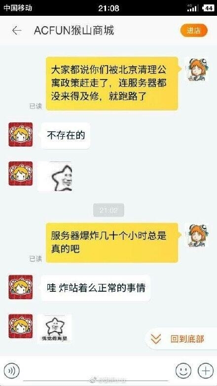 Aվ���ˣ�AcFun�ѳ��������޷�����