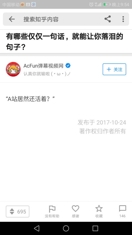 Aվ���ˣ�AcFun�ѳ��������޷�����