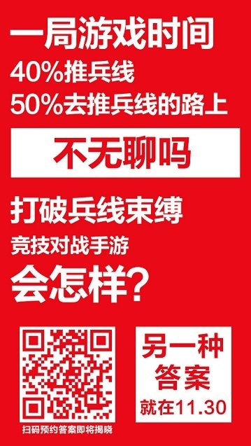 �����ޱ���MOBA���Ρ�ս��ŭ���ع⣺������͵��