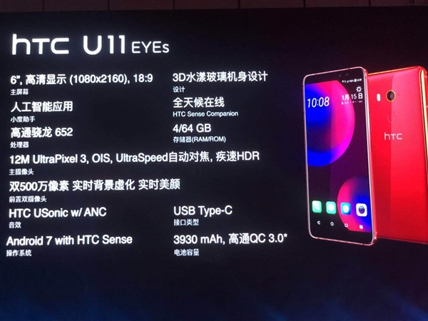 2999ԪHTC U11 EYEsǰ˫/ʶ