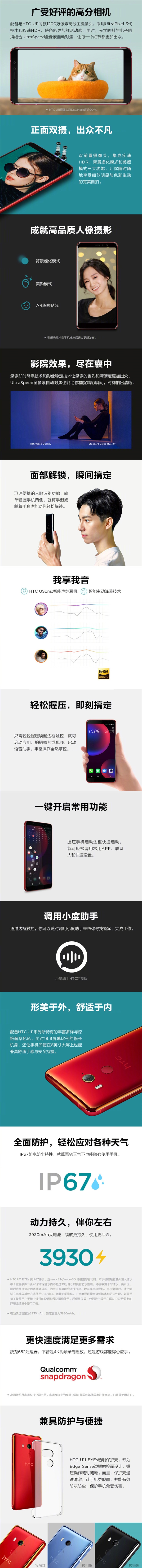 һͼ붮HTC U11 EYEs652/2999Ԫ