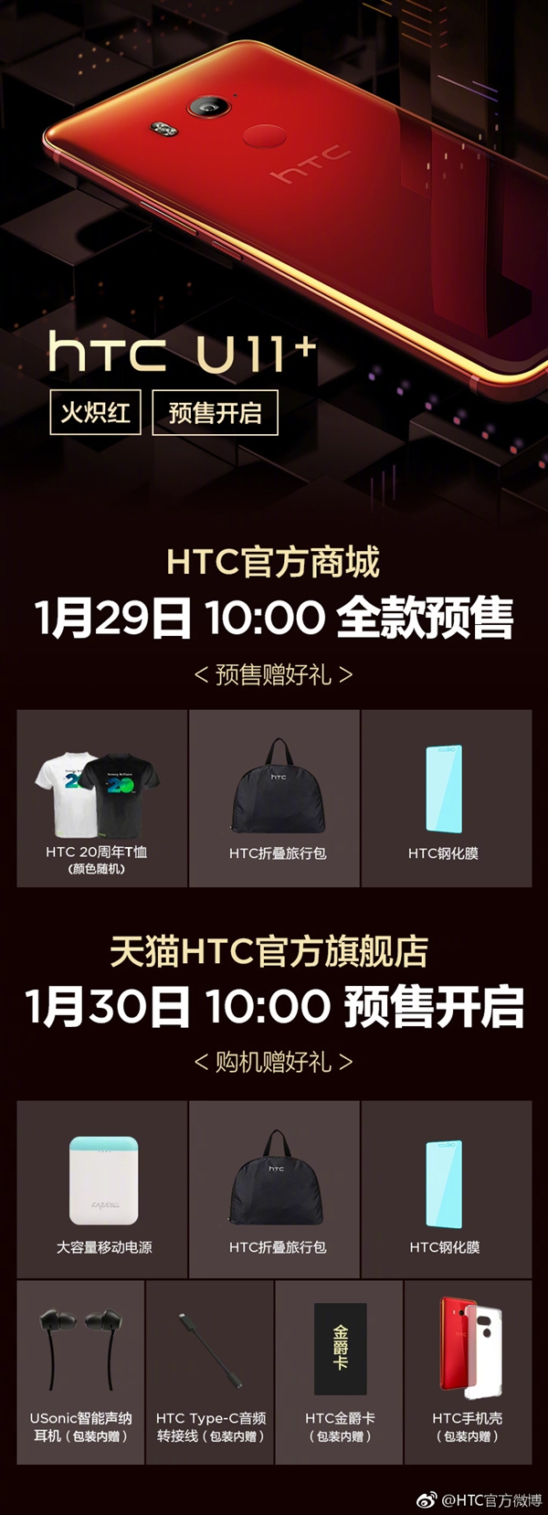 HTC U11+쿪Ԥۣ4599Ԫ