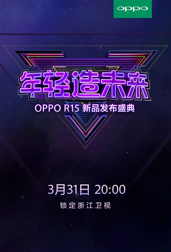 OPPO R15ϵ331