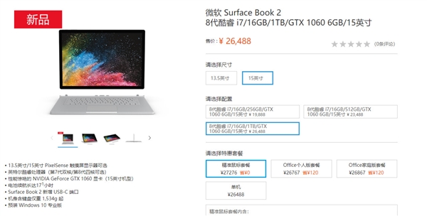 19888Ԫ΢15ӢSurface Book 2ʽ12Ϣ