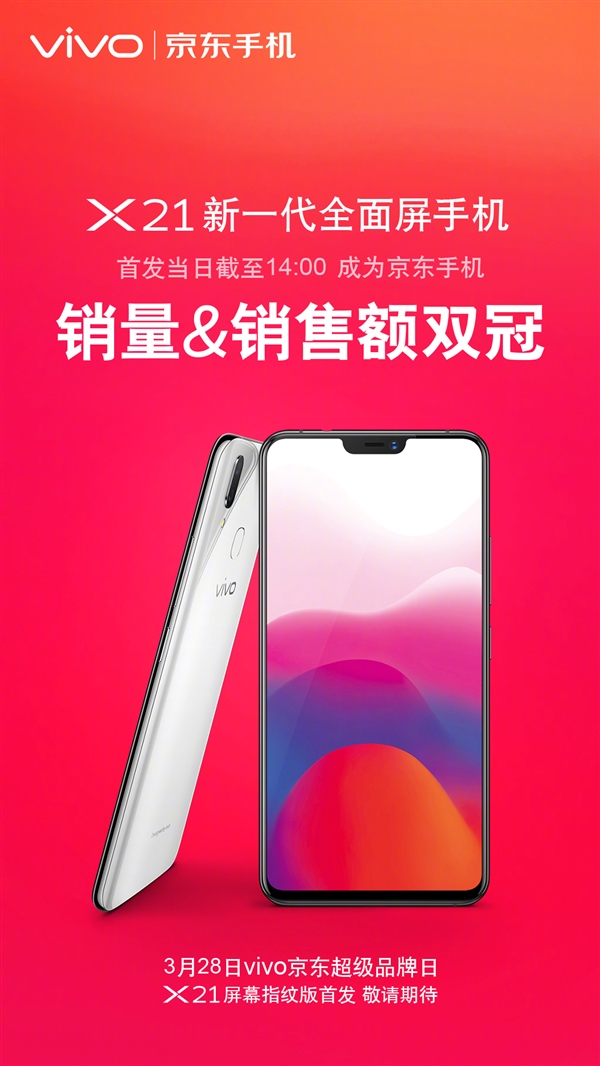 vivo X21ն񾩶è&۶˫ھ