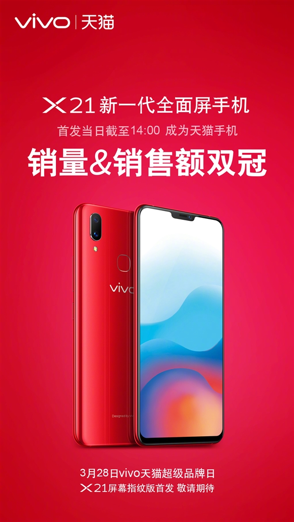 vivo X21ն񾩶è&۶˫ھ