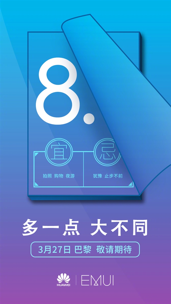 ԤװEMUI 8.1ϵͳΪP20ϵǳ