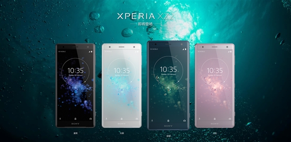 Xperia XZ2ϼܹ845/6Gڴ