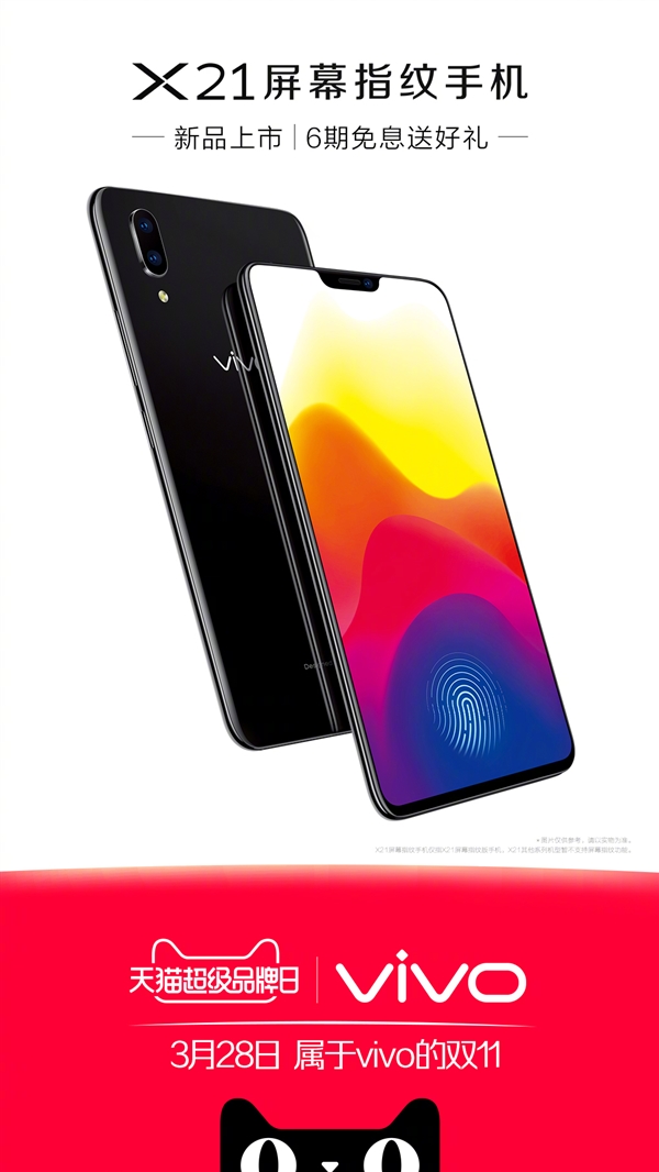 vivo X21Ļָư漴3598Ԫ