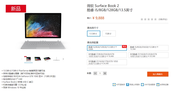 ΢۰Surface Book 2һһǼ1200Ԫ