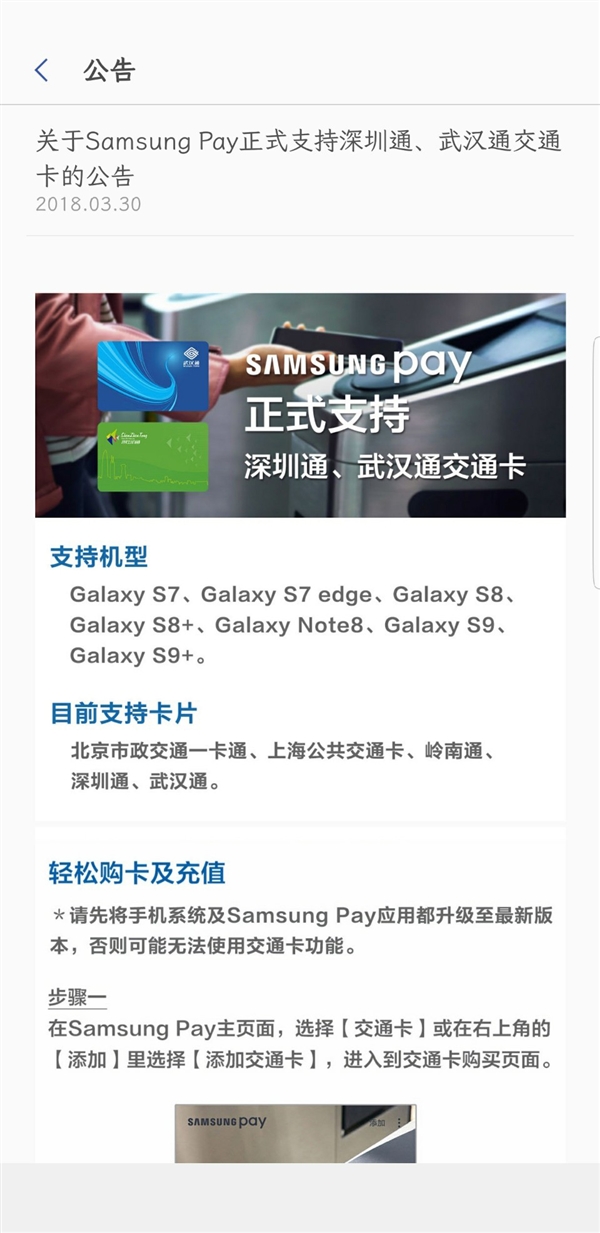 Samsung Payʽ֧ͨ/人ͨͨ