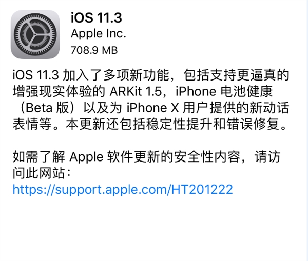 ϿƻʽiOS 11.3¹ܼ