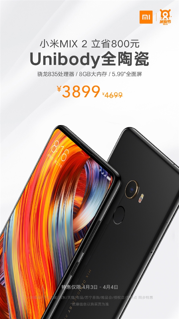 СMIX 2Sȫմɰ󽵼ۣ835/8GB 3899Ԫ