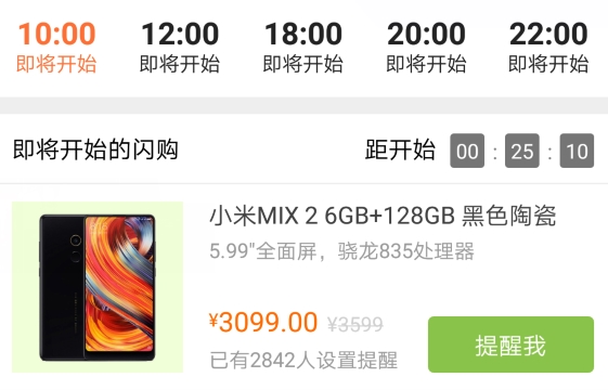 835+6GBСMIX 2ֱ500Ԫ3099Ԫ