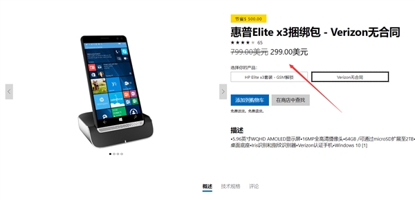 Elite x3ֻ3000Ԫ