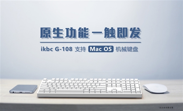 ikbcG-108е̣֧MacOS/