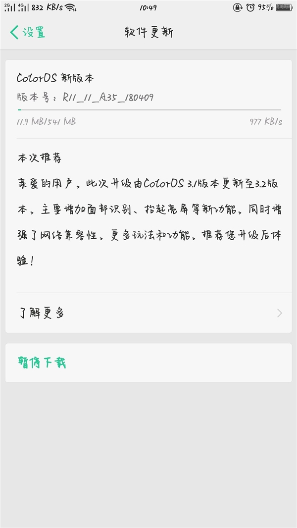 OPPO R11ColorOS 3.2£沿ʶ