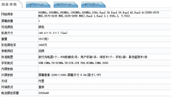 5.84Ӣ199ȫҫ10970+6G