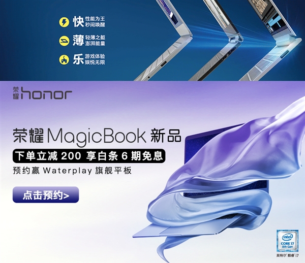 ˴i7ӳ֣ҫMagicBookʼǱԤԼ