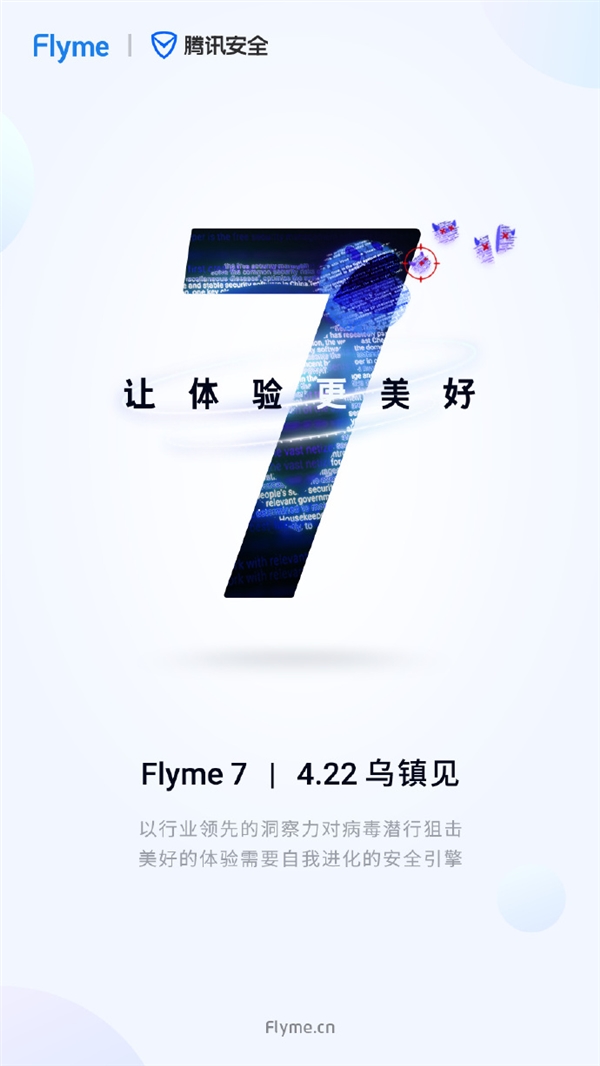 Flyme 7ˣѶҪֻϵͳȫ翸