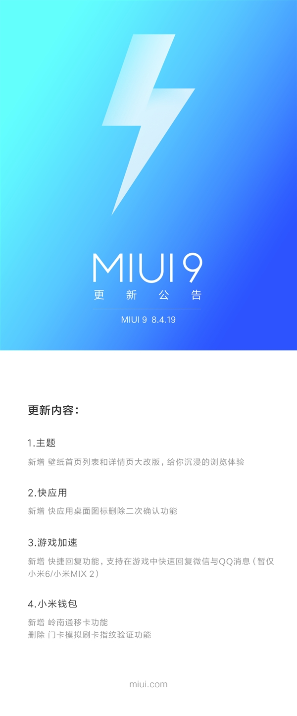 С6/MIX 2°MIUI֧Ϸпٻظ