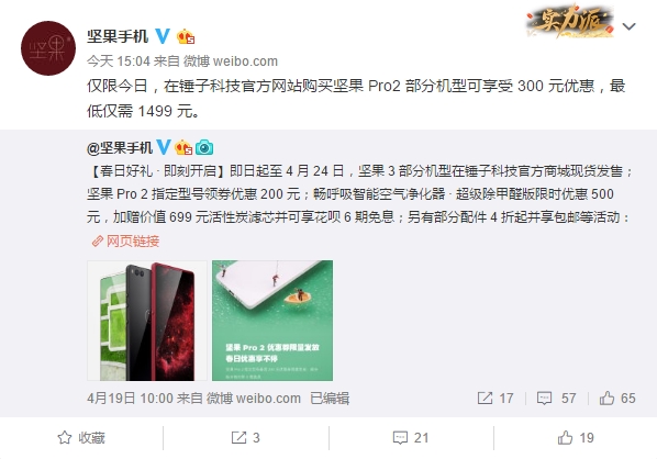 Pro 2ۣ4GB+64GB1699Ԫ