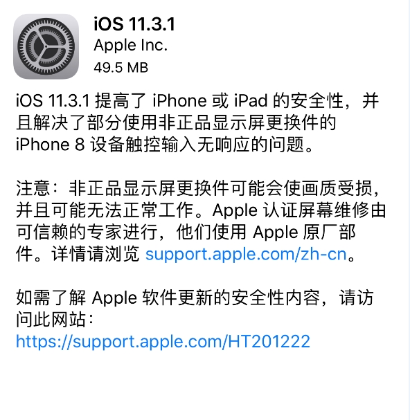 iOS 11.3.1·iPhone 8