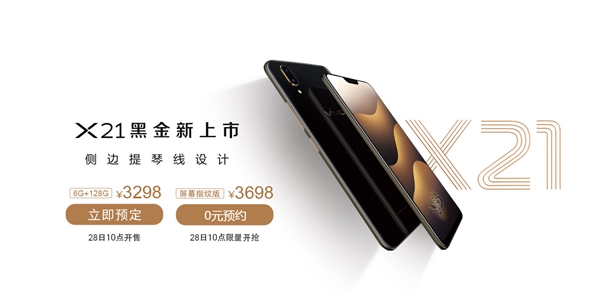 vivo X21ڽ濪Ԥۣ3298Ԫ