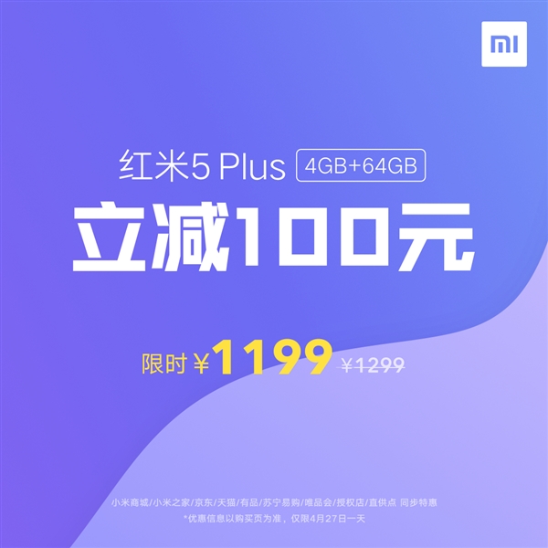 һ죡5 Plus 4GB+64GB浽ּ1199Ԫ