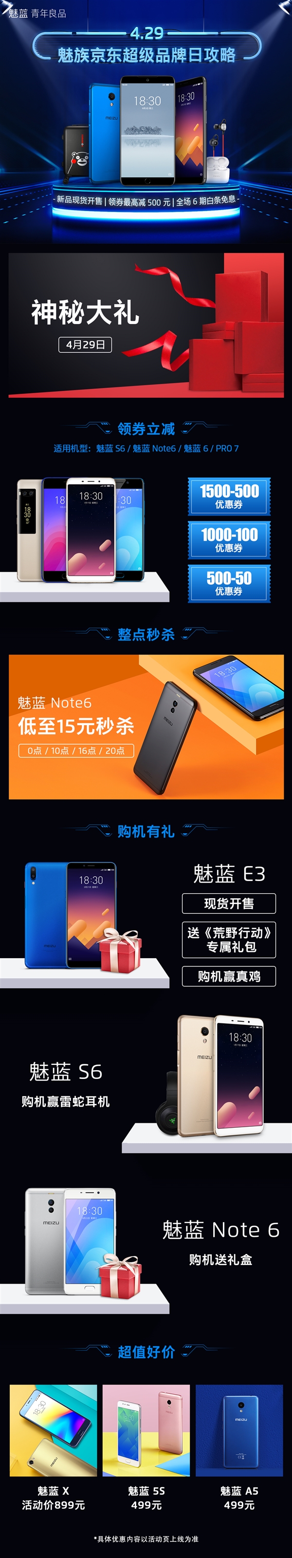 »Flyme 7£һ󲨶E3/S6/Note 6Ż