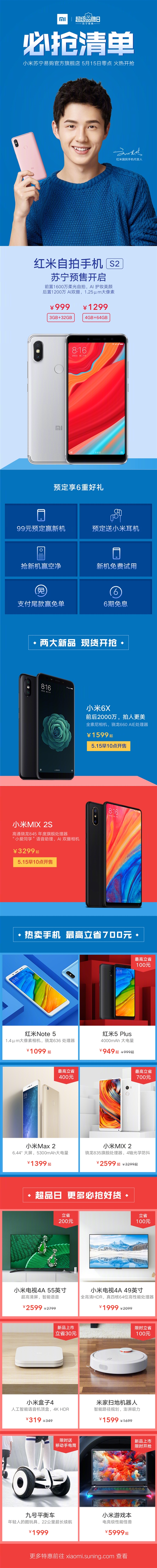 СƷ515տMIX 2ۼ2599Ԫ