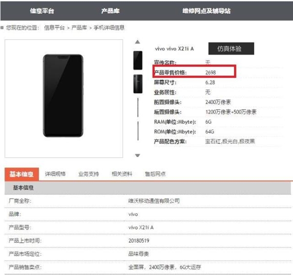 6GBڴ棡vivoȫ»X21i͵ܣȫ´