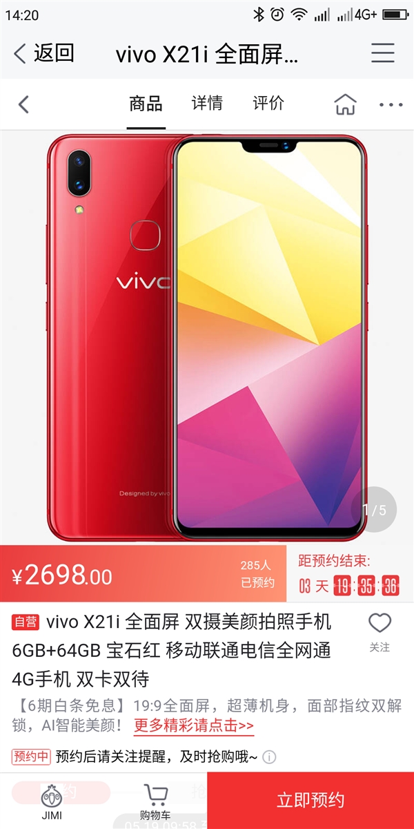90.3%ռȣvivo X21iࣺ2698Ԫ