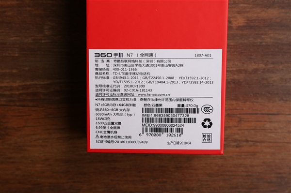 660+6GB+5030mAh360 N7ͼ