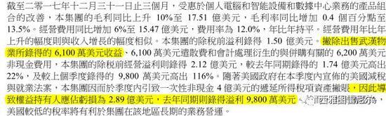 风雨飘摇中的联想:贸工技与技工贸之争的答案