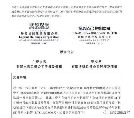 风雨飘摇中的联想:贸工技与技工贸之争的答案