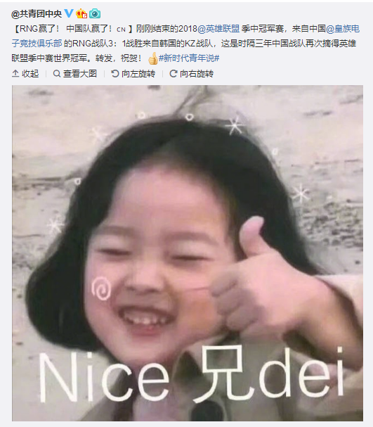 RNGն��Ӣ�����ˡ�MSI 2018�ܹھ���3:1���ܺ���KZ