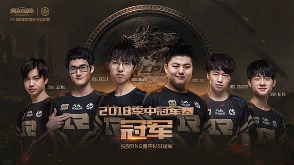 RNGն��Ӣ�����ˡ�MSI 2018�ܹھ���3:1���ܺ���KZս��