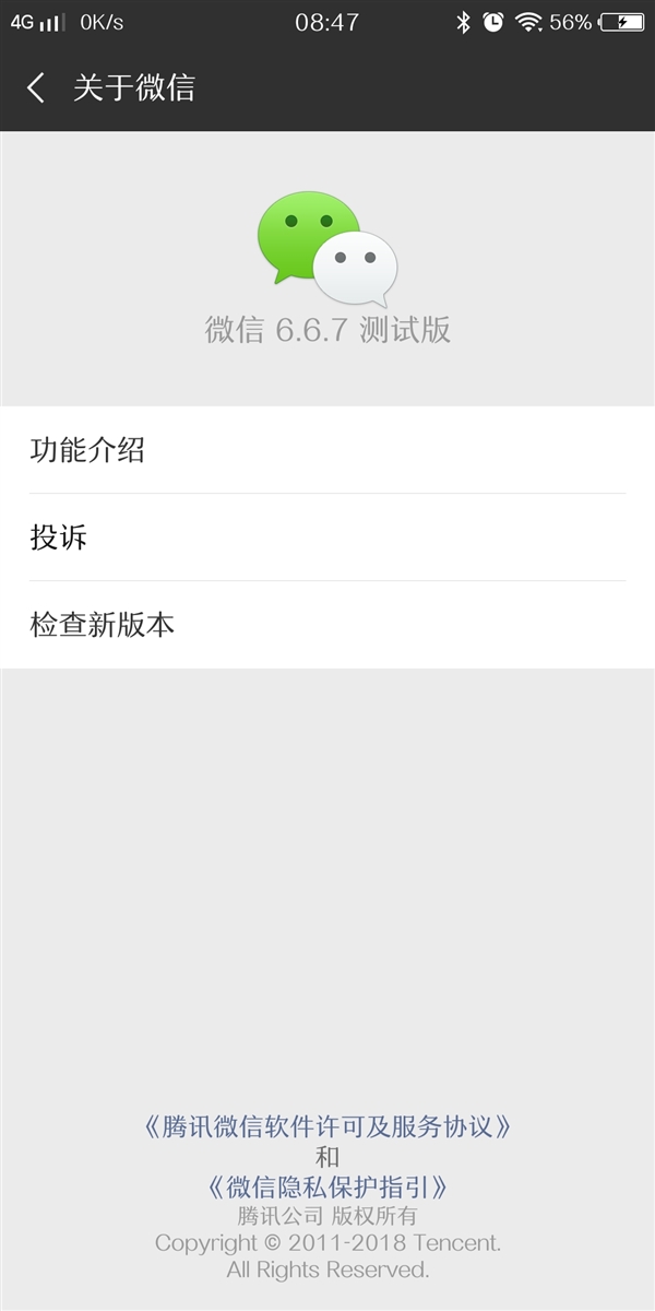 ΢�ſ���v6.6.7�ڲ⣺����Ȧ������