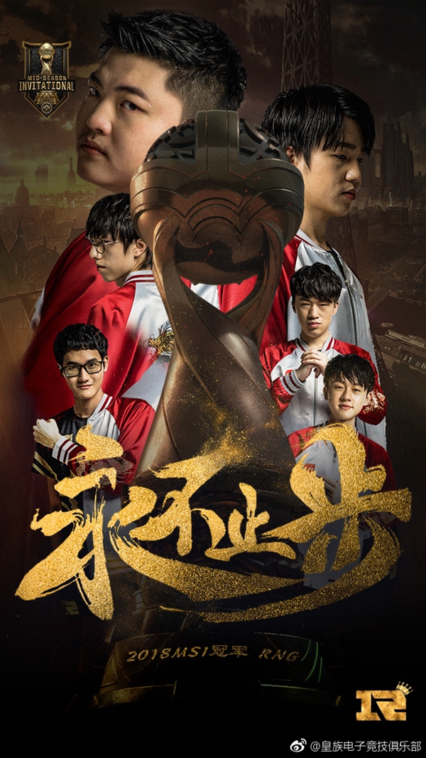 RNGն��Ӣ�����ˡ�MSI 2018�ܹھ���3:1���ܺ���KZս��