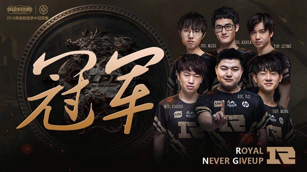 RNGն��Ӣ�����ˡ�MSI 2018�ܹھ���3:1���ܺ���KZս��