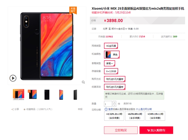 СMIX 2SײͰֻۣ3898Ԫ